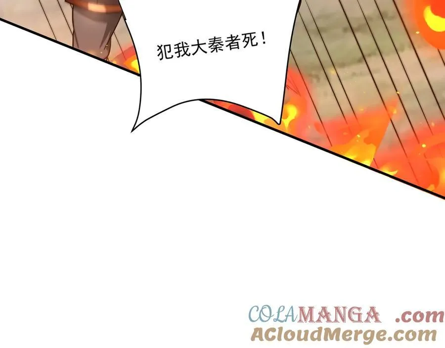 第149话 邪马台妖人侵扰我大秦沿海！ 第73页