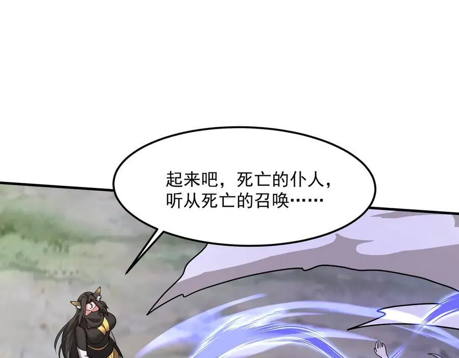 第149话 邪马台妖人侵扰我大秦沿海！ 第80页