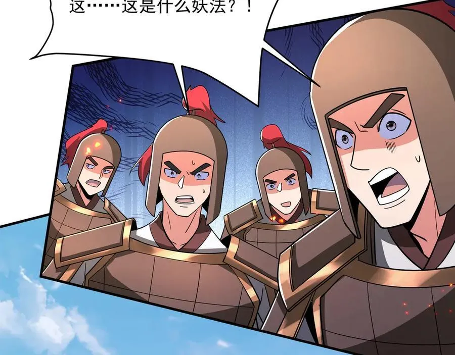 第149话 邪马台妖人侵扰我大秦沿海！ 第84页