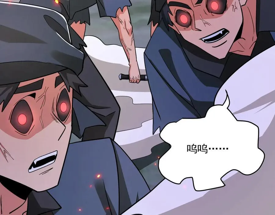 第149话 邪马台妖人侵扰我大秦沿海！ 第86页