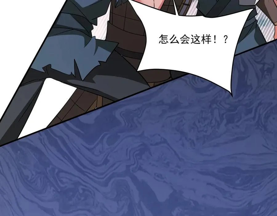 第149话 邪马台妖人侵扰我大秦沿海！ 第90页