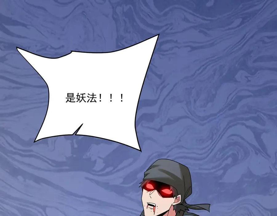 第149话 邪马台妖人侵扰我大秦沿海！ 第91页