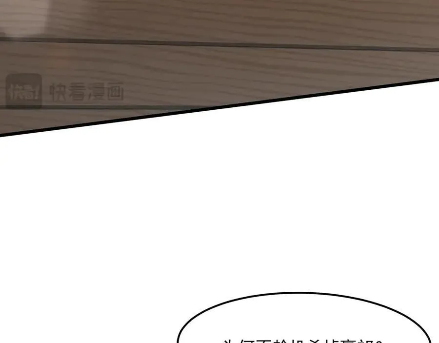 第149话 邪马台妖人侵扰我大秦沿海！ 第99页