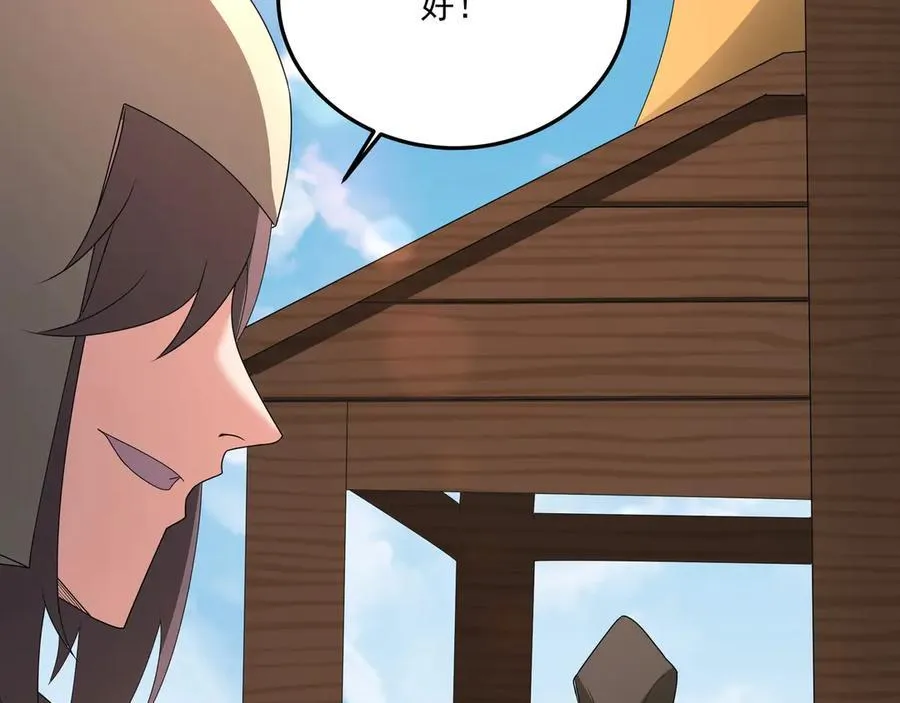 第149话 邪马台妖人侵扰我大秦沿海！ 第103页