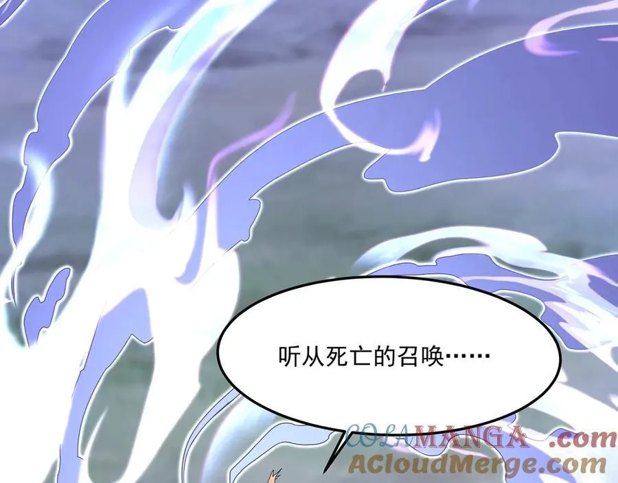 第149话 邪马台妖人侵扰我大秦沿海！ 第105页