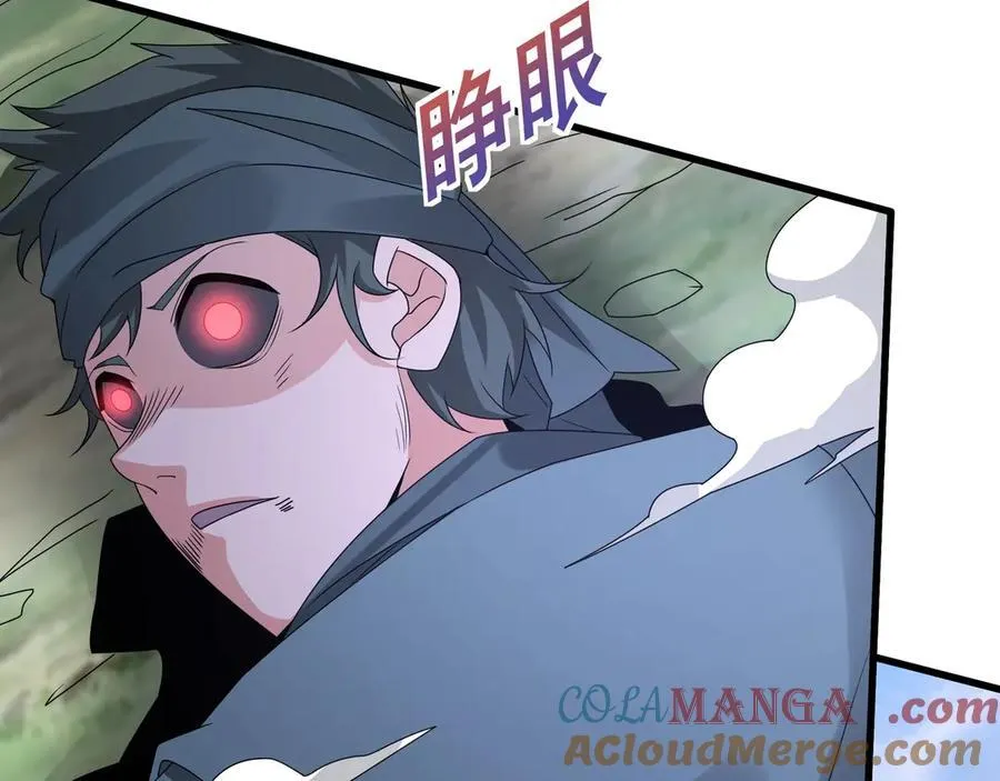 第149话 邪马台妖人侵扰我大秦沿海！ 第109页