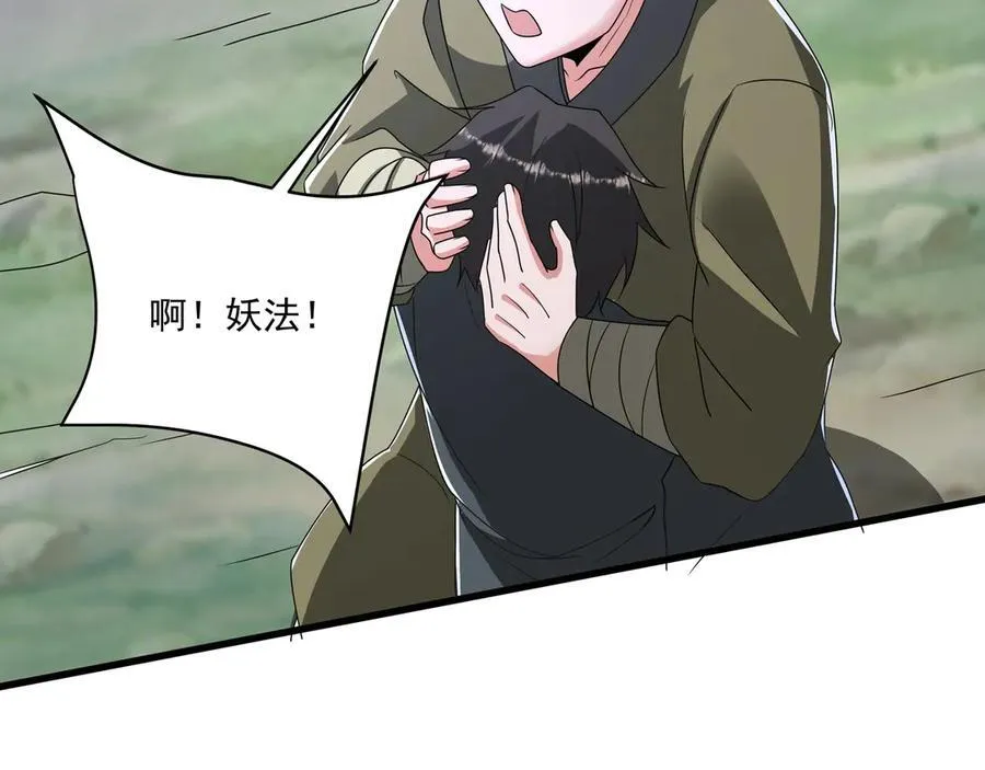 第149话 邪马台妖人侵扰我大秦沿海！ 第112页