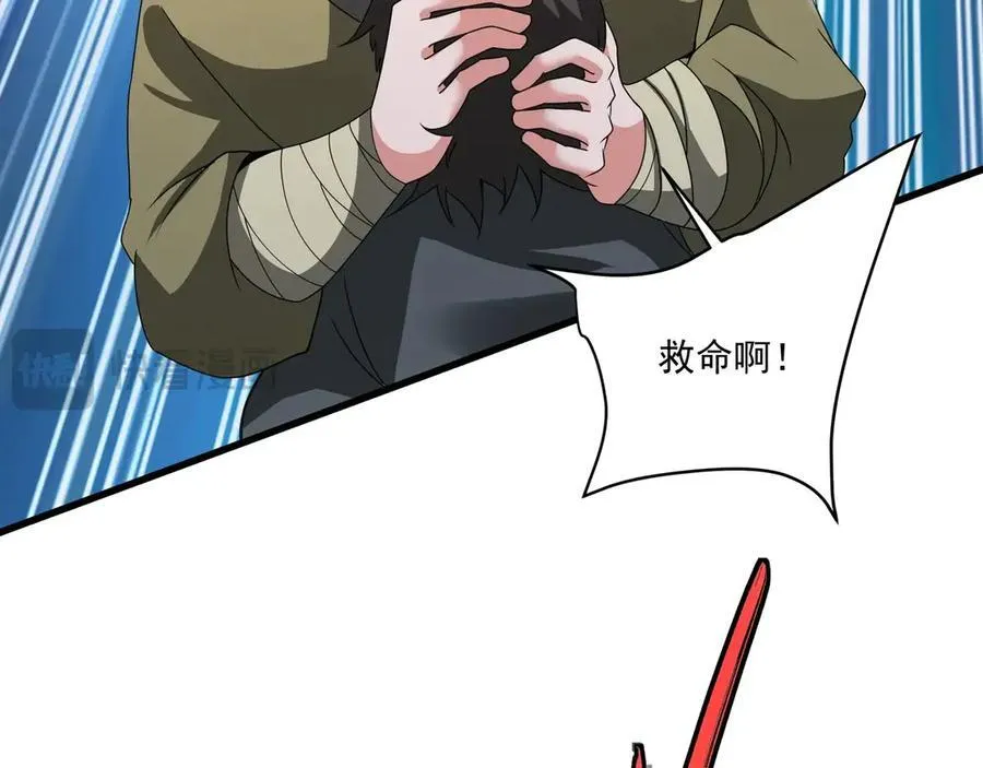 第149话 邪马台妖人侵扰我大秦沿海！ 第116页