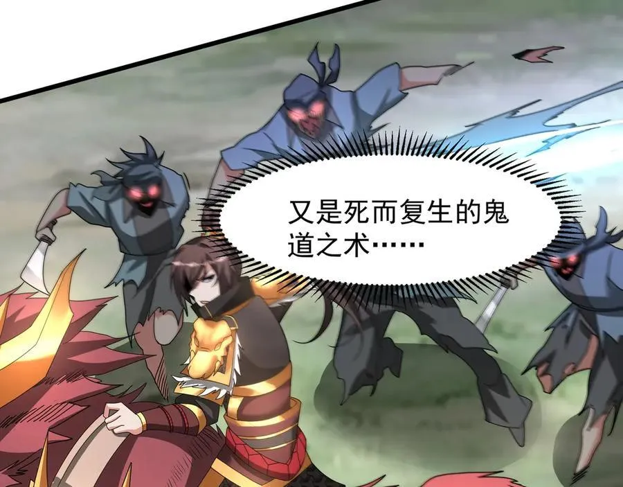 第149话 邪马台妖人侵扰我大秦沿海！ 第124页