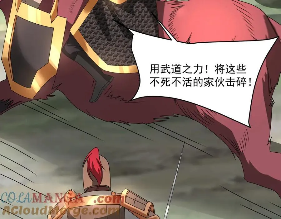 第149话 邪马台妖人侵扰我大秦沿海！ 第125页