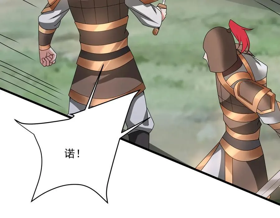 第149话 邪马台妖人侵扰我大秦沿海！ 第126页