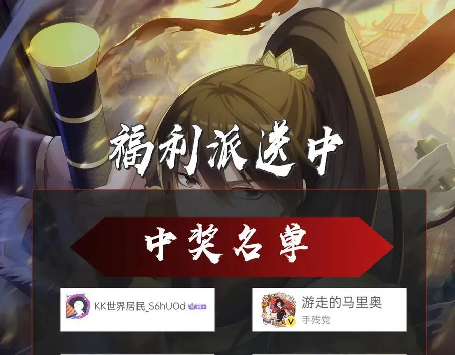 第149话 邪马台妖人侵扰我大秦沿海！ 第131页