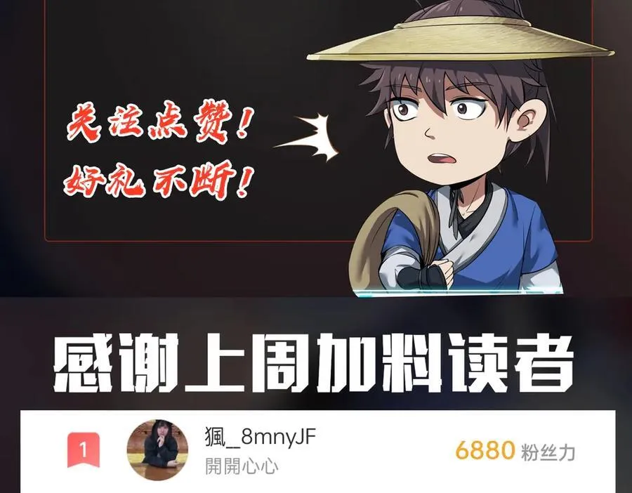 第149话 邪马台妖人侵扰我大秦沿海！ 第134页