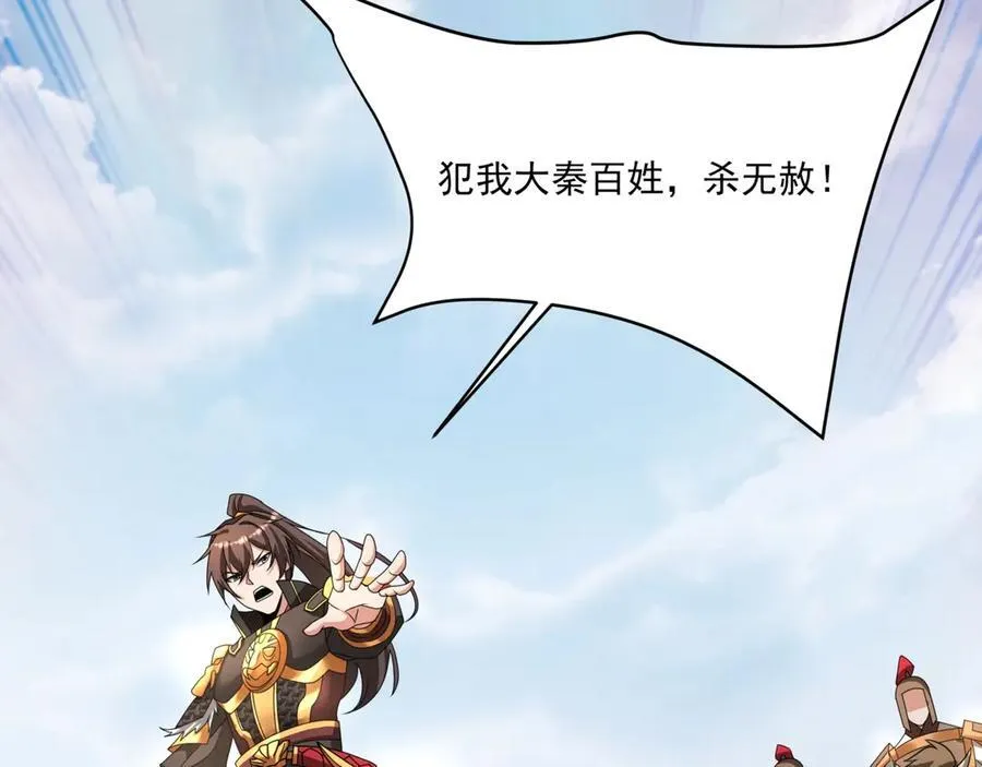 第150话 邪马台女王？看朕来降服你！ 第2页