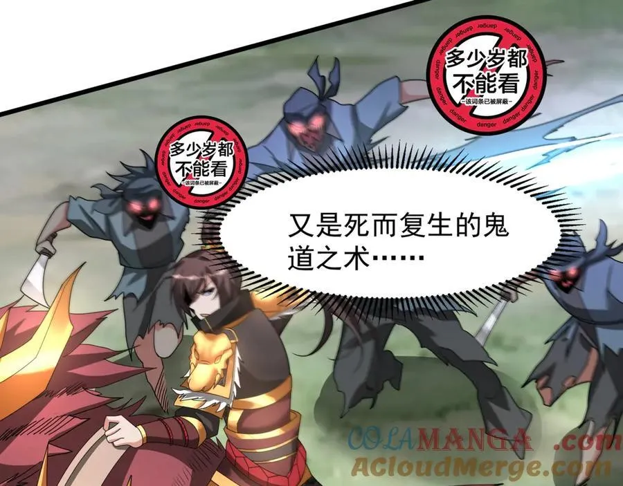 第150话 邪马台女王？看朕来降服你！ 第5页