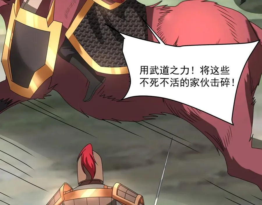 第150话 邪马台女王？看朕来降服你！ 第6页