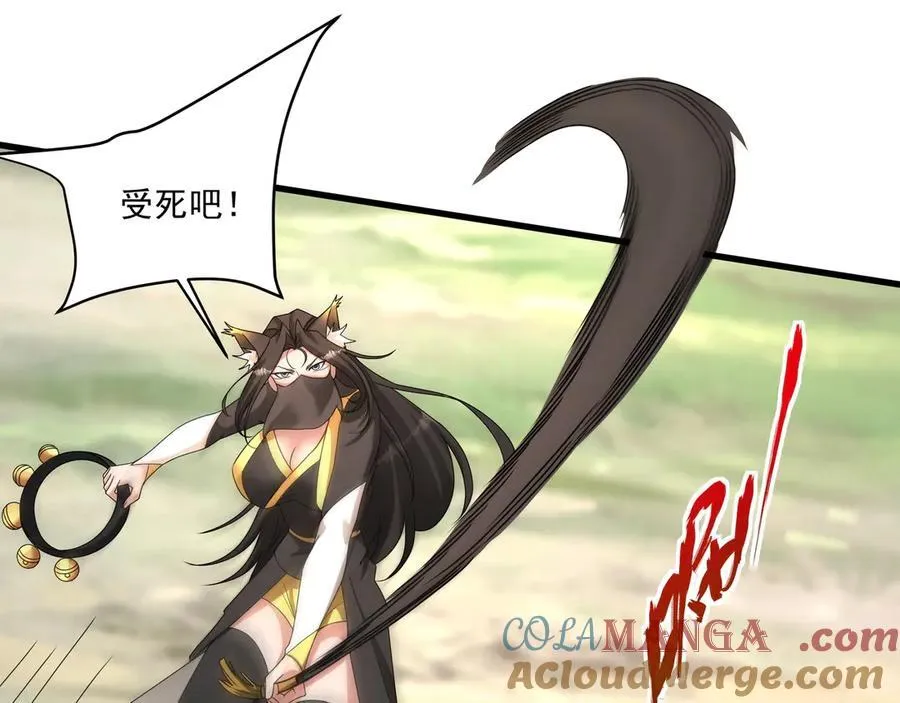 第150话 邪马台女王？看朕来降服你！ 第17页