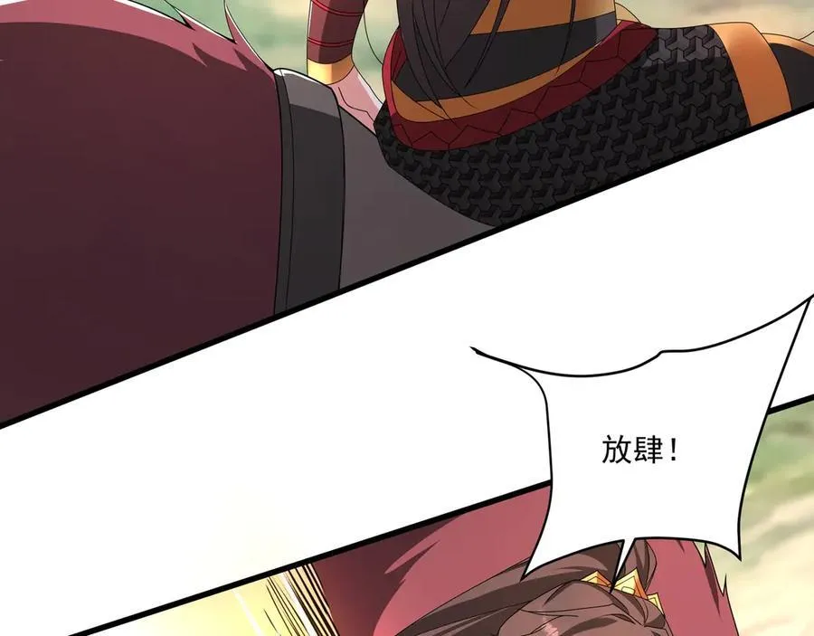 第150话 邪马台女王？看朕来降服你！ 第19页