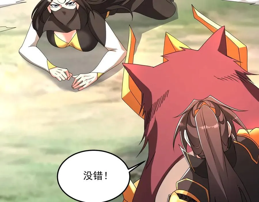 第150话 邪马台女王？看朕来降服你！ 第27页