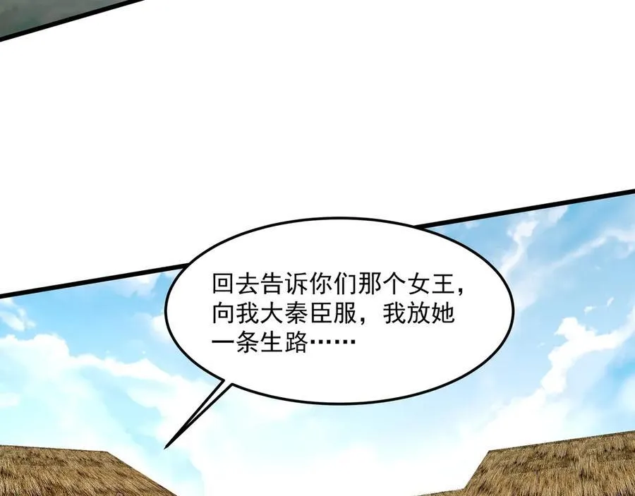 第150话 邪马台女王？看朕来降服你！ 第31页