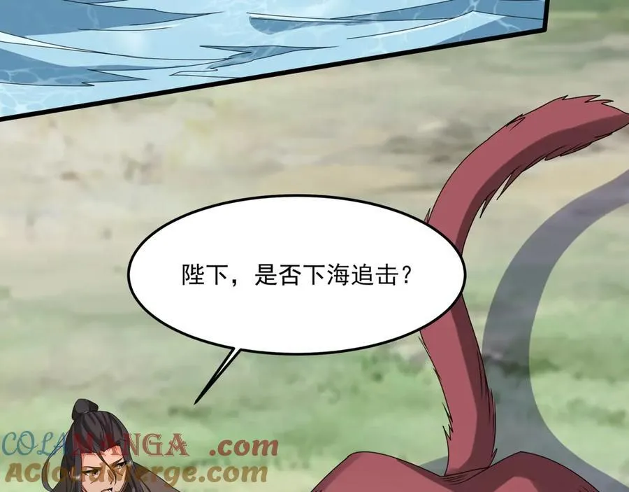 第150话 邪马台女王？看朕来降服你！ 第37页