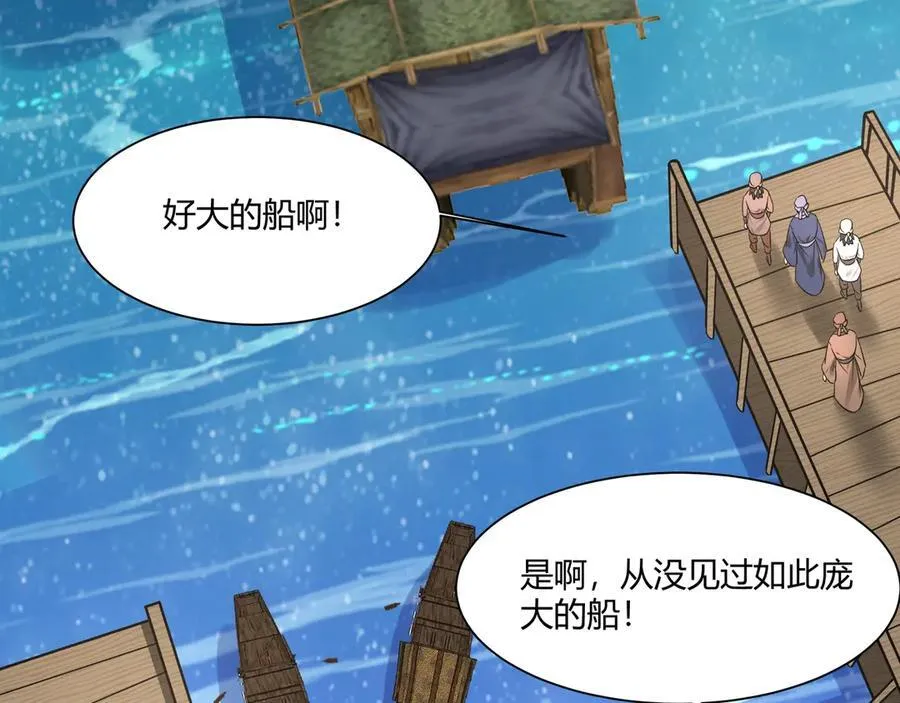 第150话 邪马台女王？看朕来降服你！ 第44页