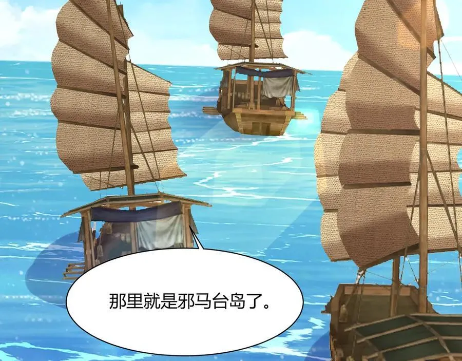第150话 邪马台女王？看朕来降服你！ 第51页