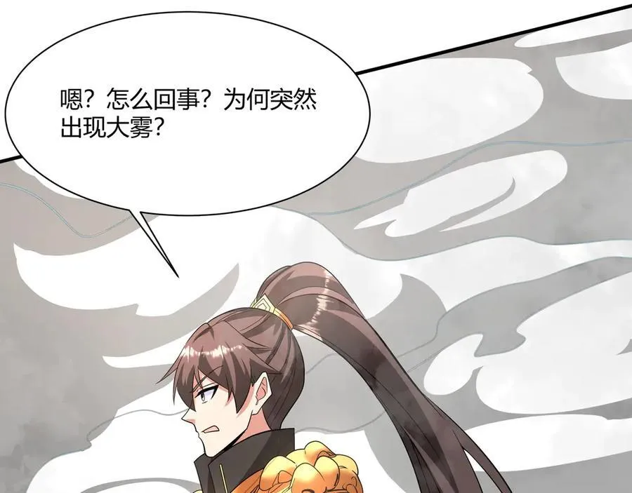 第150话 邪马台女王？看朕来降服你！ 第60页