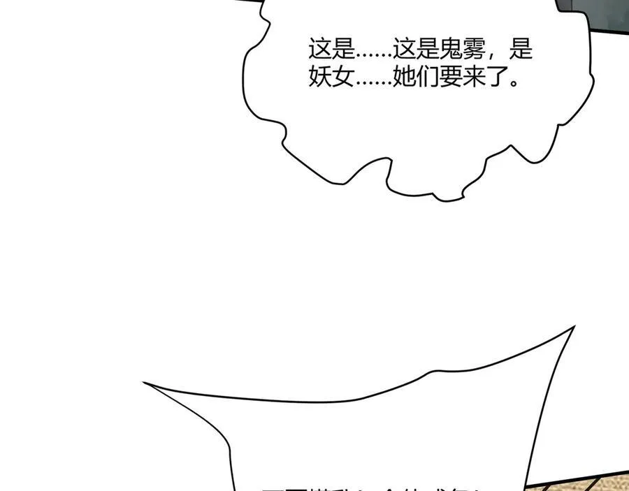 第150话 邪马台女王？看朕来降服你！ 第62页