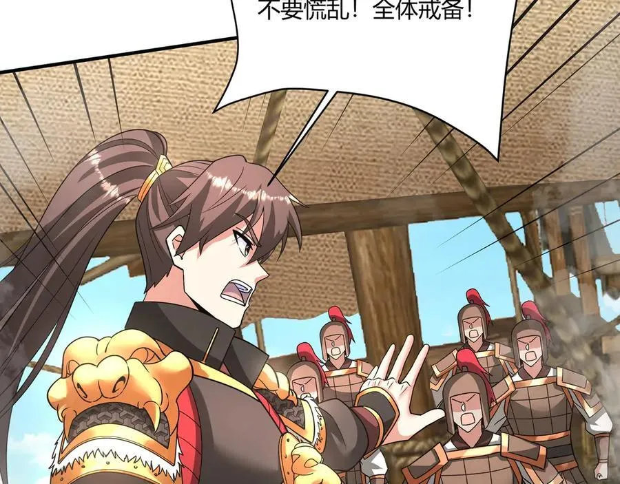 第150话 邪马台女王？看朕来降服你！ 第63页