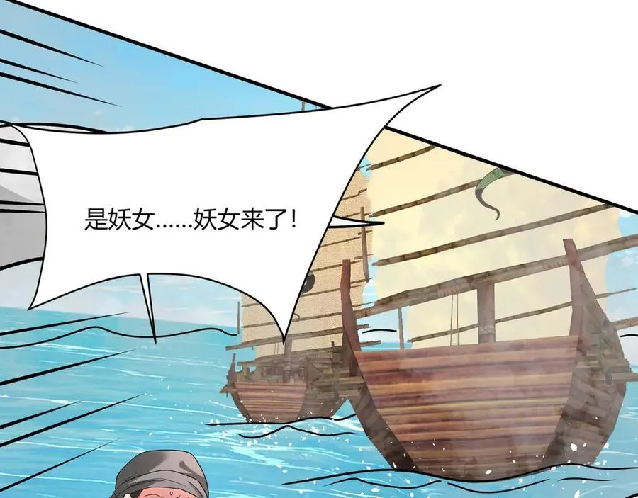 第150话 邪马台女王？看朕来降服你！ 第84页