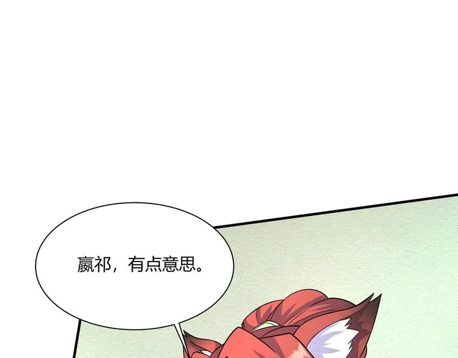 第150话 邪马台女王？看朕来降服你！ 第90页