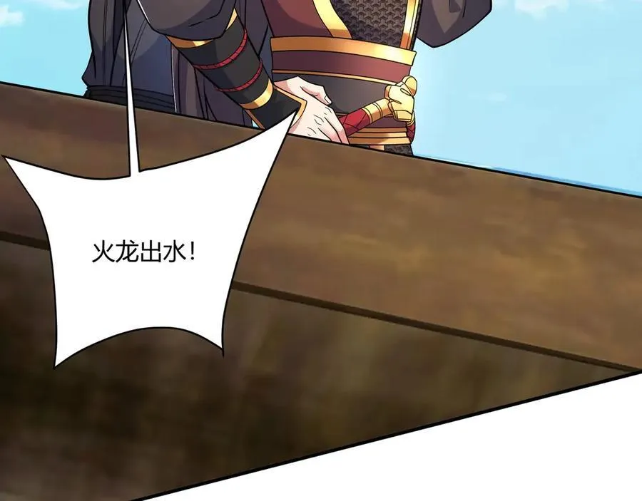 第150话 邪马台女王？看朕来降服你！ 第98页