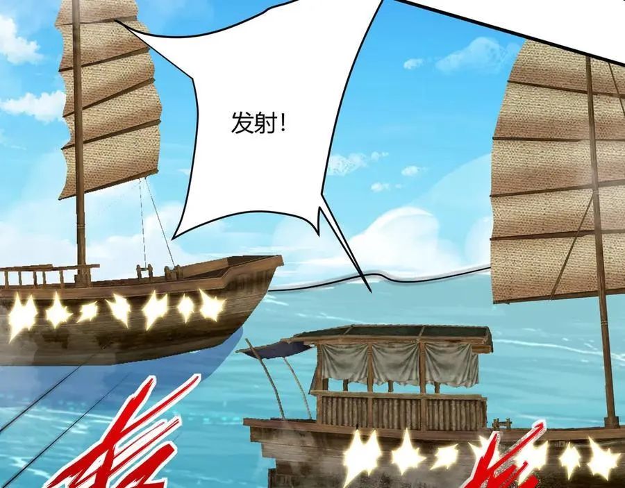 第150话 邪马台女王？看朕来降服你！ 第103页