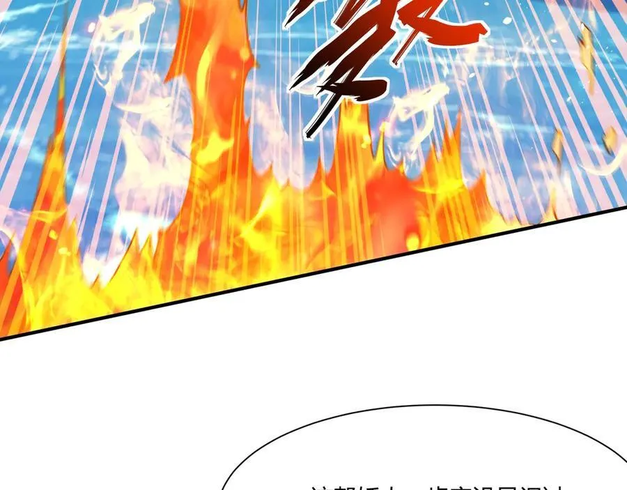第150话 邪马台女王？看朕来降服你！ 第110页