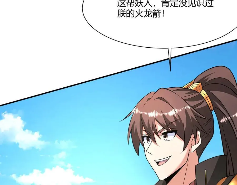 第150话 邪马台女王？看朕来降服你！ 第111页