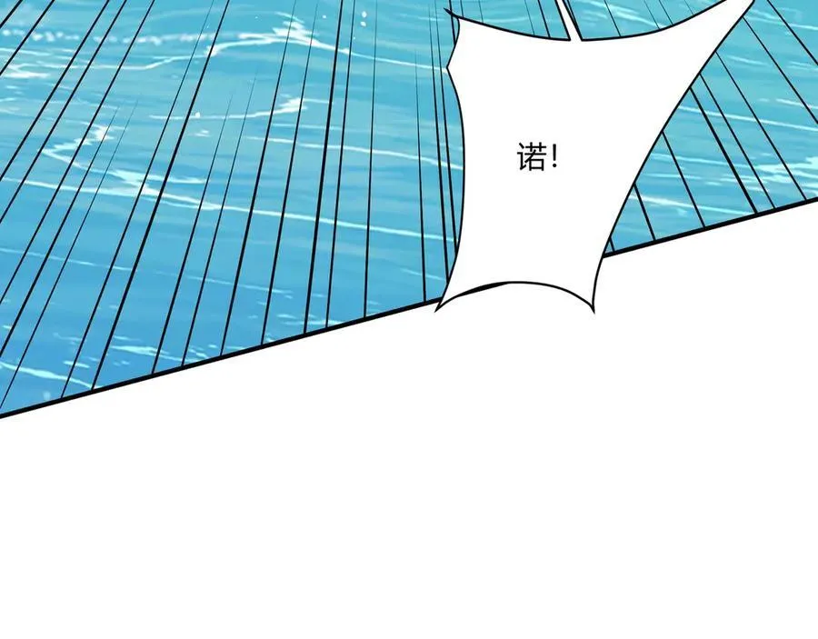 第150话 邪马台女王？看朕来降服你！ 第116页
