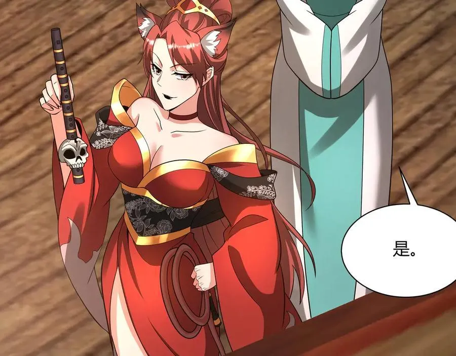 第150话 邪马台女王？看朕来降服你！ 第118页