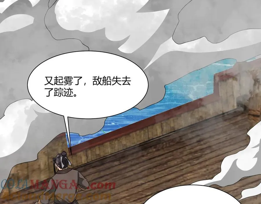 第150话 邪马台女王？看朕来降服你！ 第125页