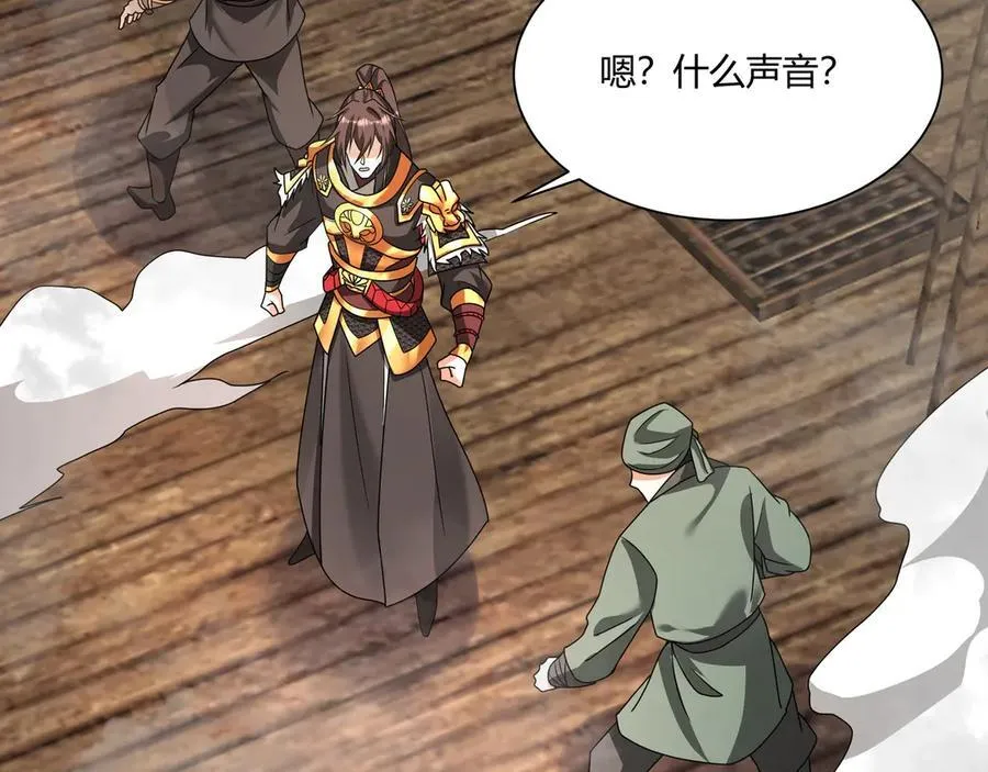 第150话 邪马台女王？看朕来降服你！ 第126页