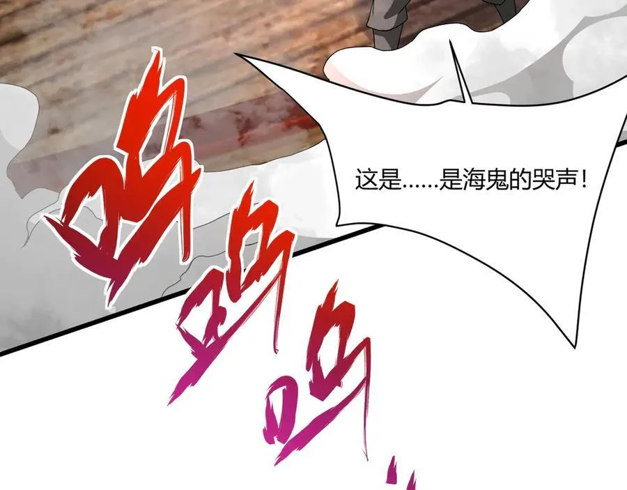 第150话 邪马台女王？看朕来降服你！ 第127页