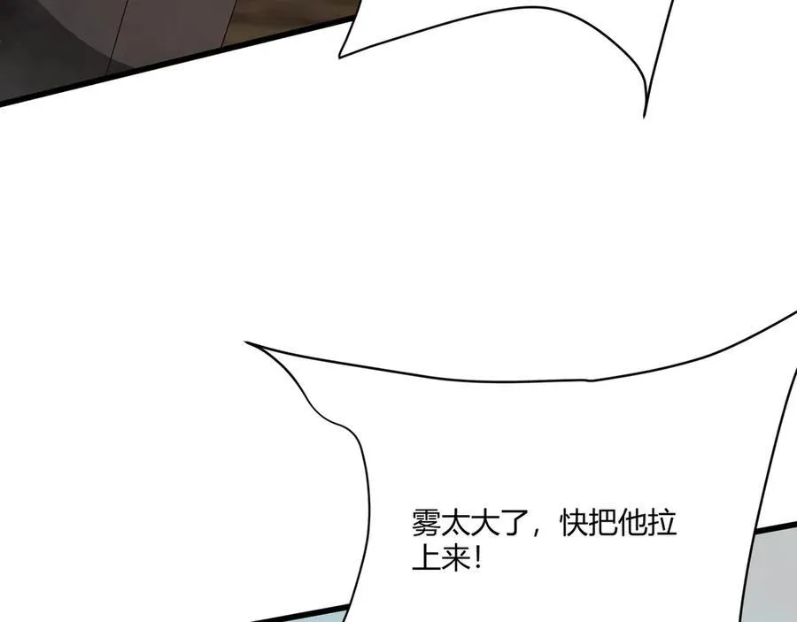 第150话 邪马台女王？看朕来降服你！ 第131页