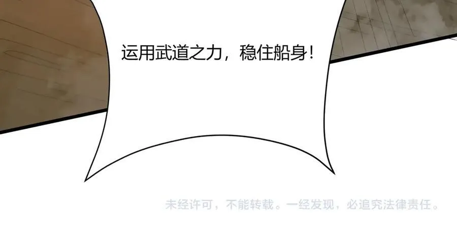 第150话 邪马台女王？看朕来降服你！ 第140页