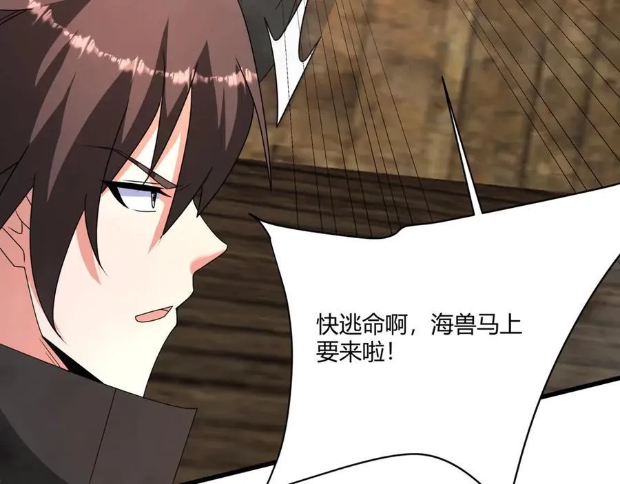 第151话 什么？！你想做朕的皇后？！ 第3页