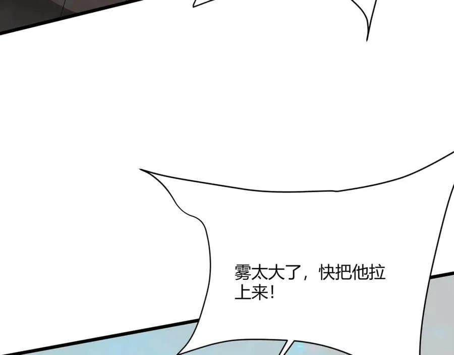 第151话 什么？！你想做朕的皇后？！ 第4页