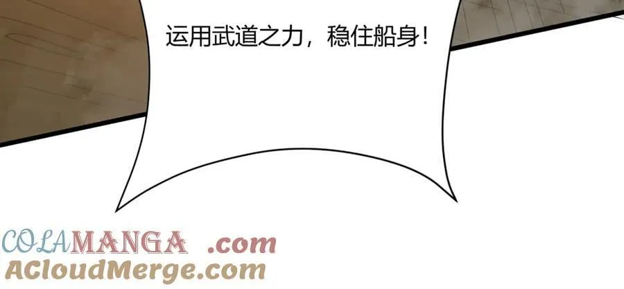 第151话 什么？！你想做朕的皇后？！ 第13页
