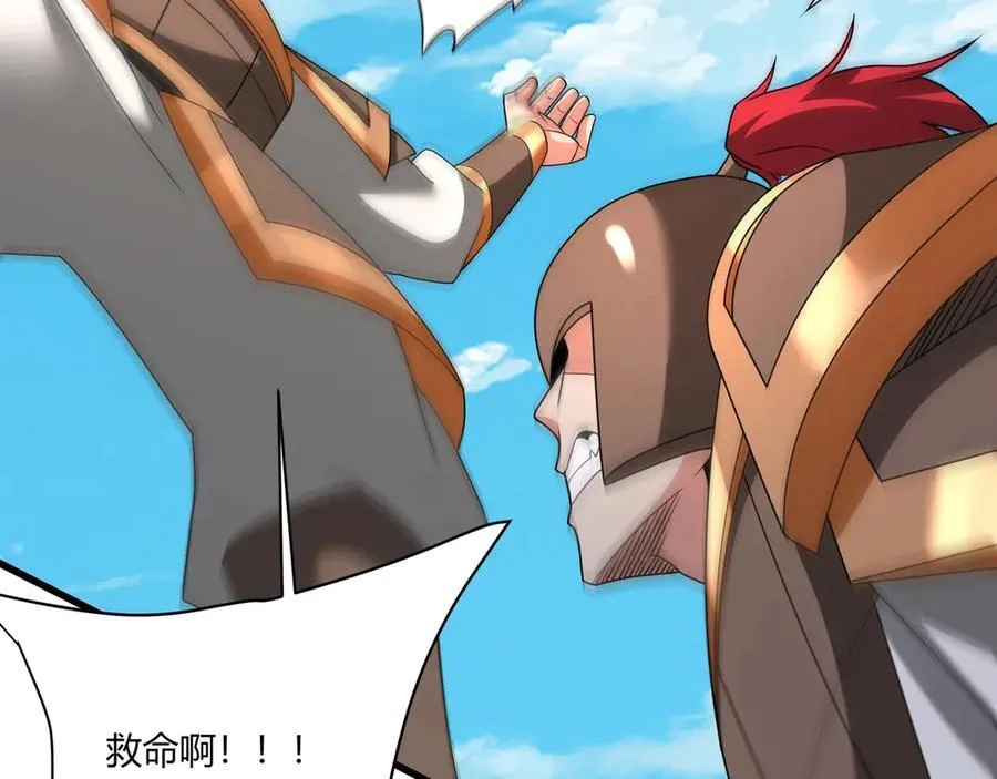 第151话 什么？！你想做朕的皇后？！ 第27页