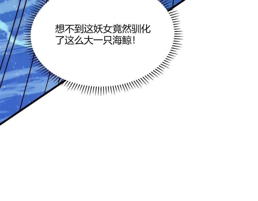 第151话 什么？！你想做朕的皇后？！ 第32页