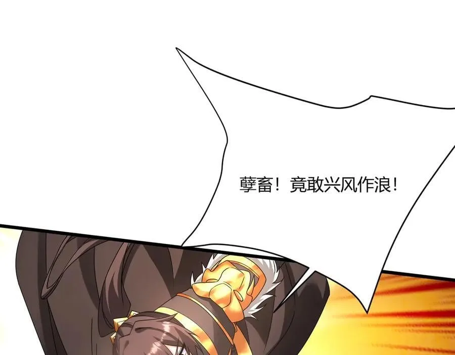 第151话 什么？！你想做朕的皇后？！ 第34页