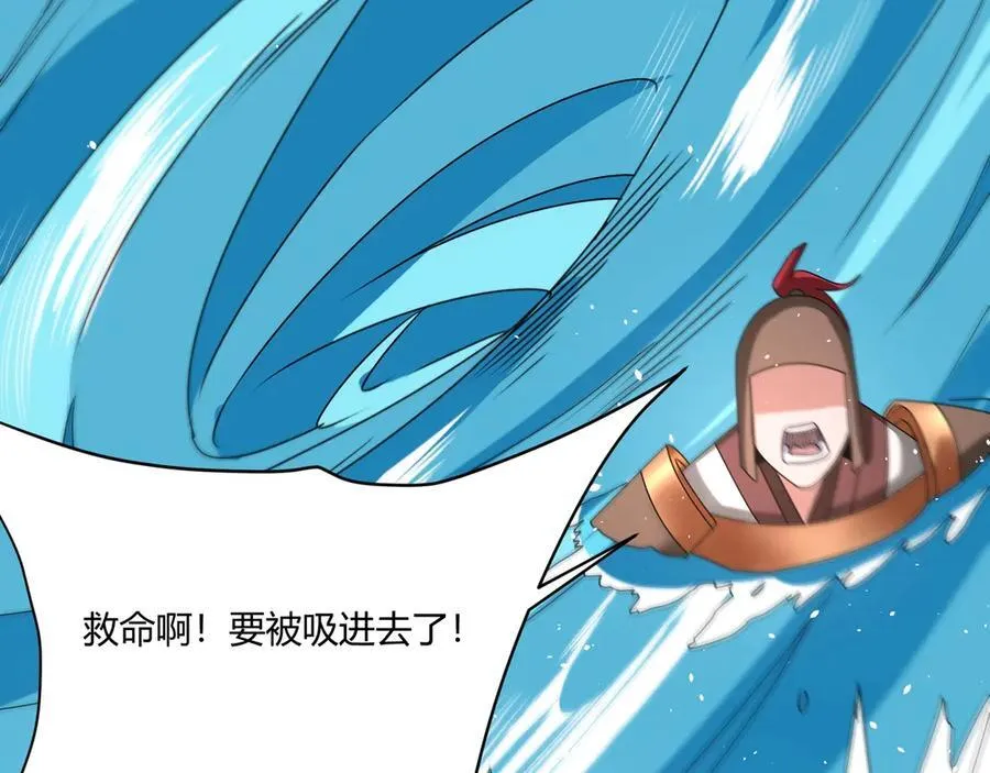 第151话 什么？！你想做朕的皇后？！ 第44页